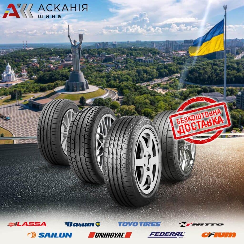 Интернет-магазина Аскания Шина предлагает большой выбор резины
